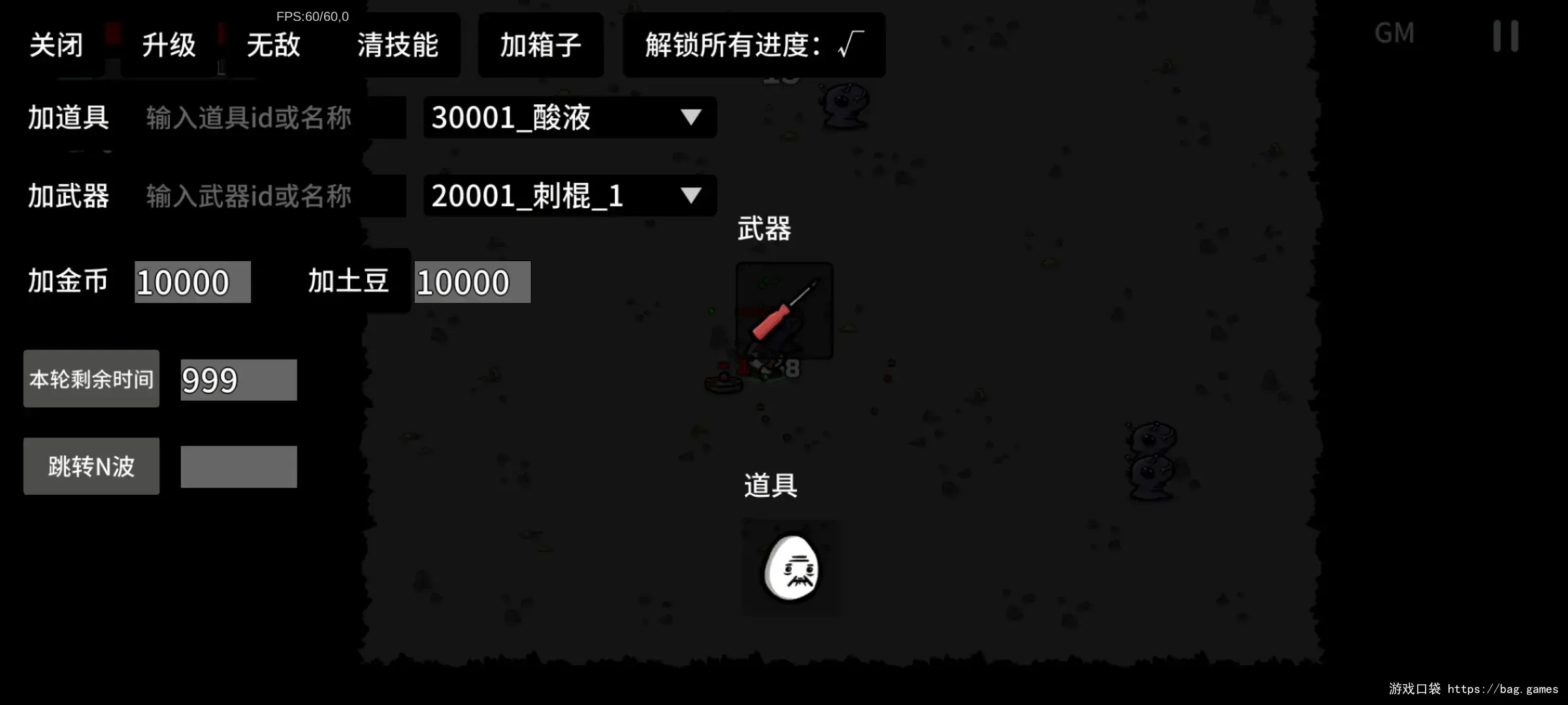 土豆兄弟(Brotato)_1.2.85-安卓魔改版下载插图2