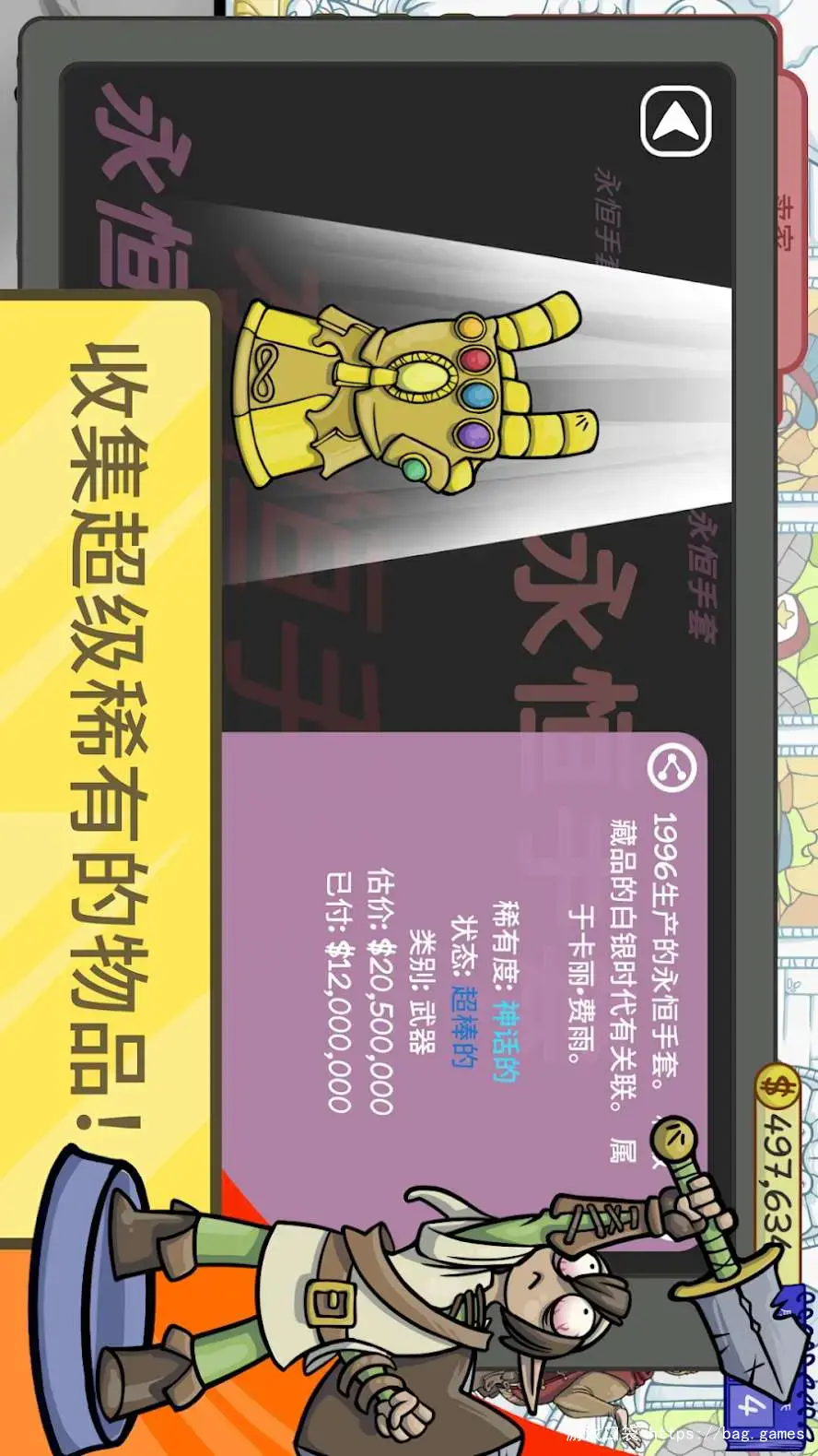 当铺人生2插图1