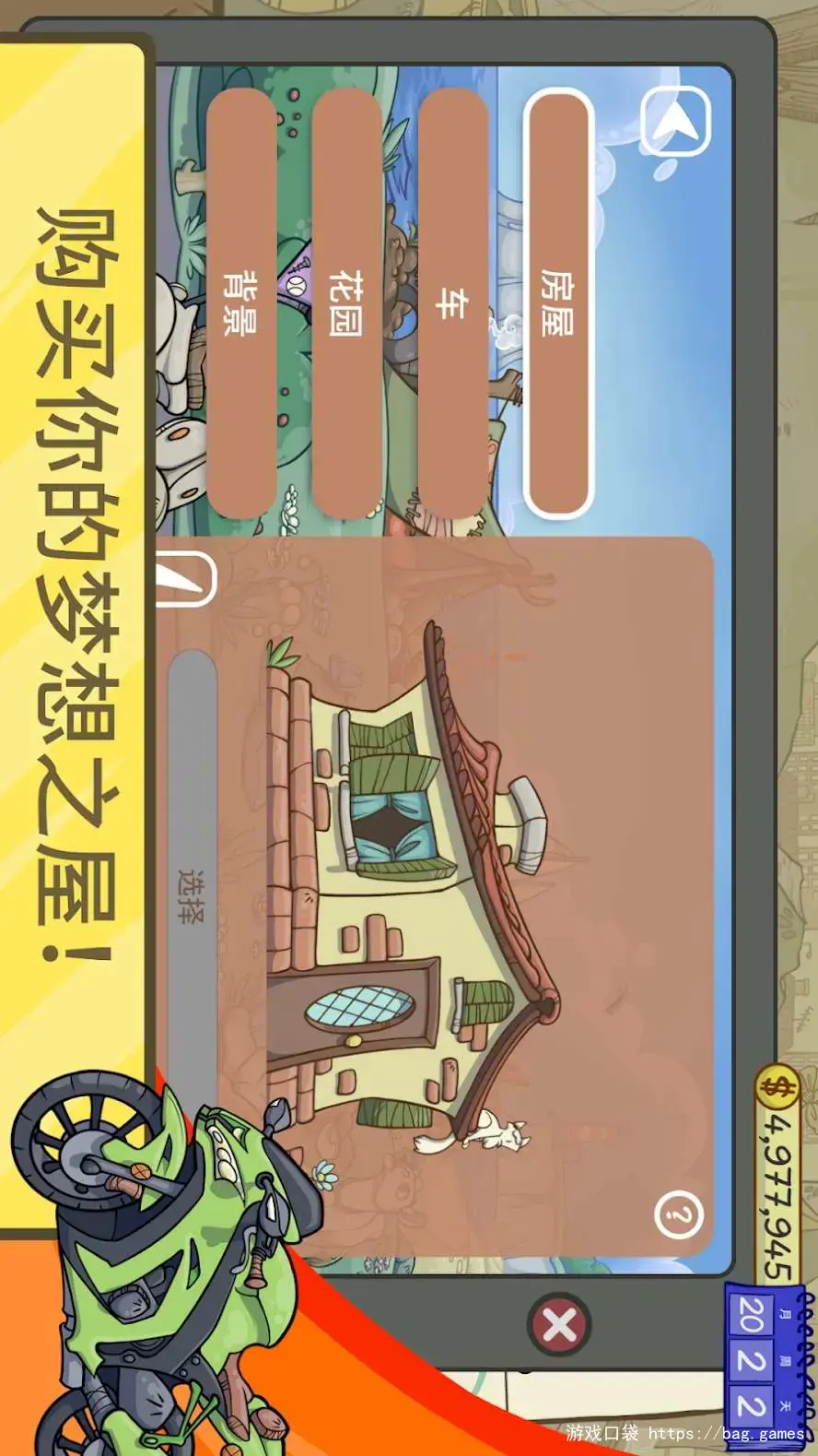 当铺人生2插图4