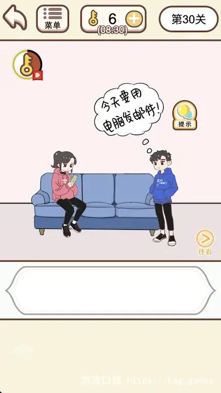 恋爱故事.ver.1.0.0-安卓魔改版下载
