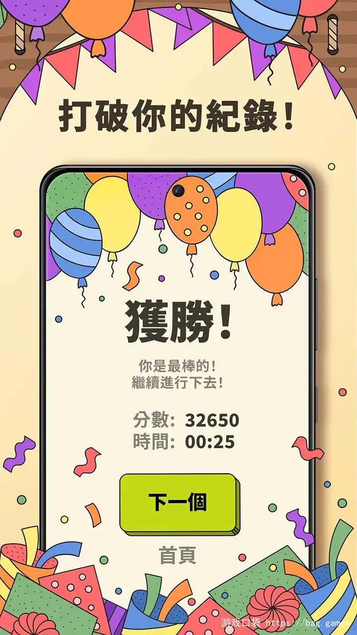 羊羊消消乐v11.0.8-安卓魔改版下载插图4