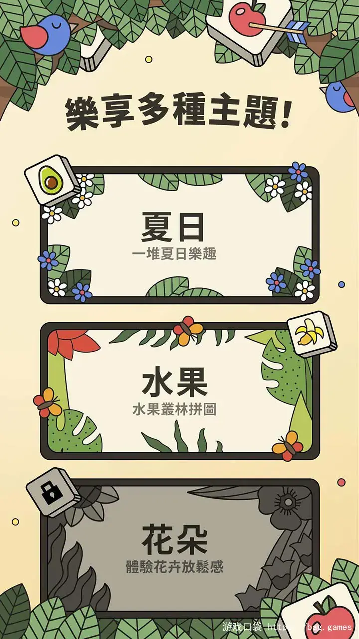 羊羊消消乐v11.0.8-安卓魔改版下载插图1