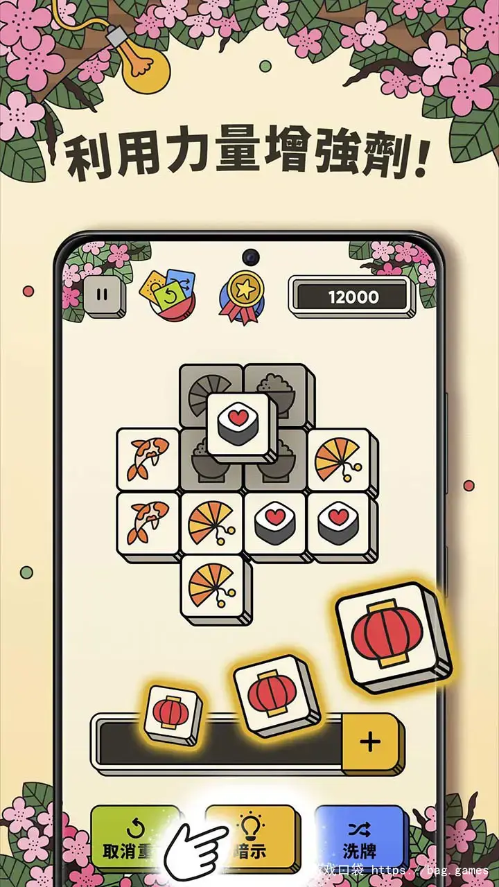 羊羊消消乐v11.0.8-安卓魔改版下载插图3