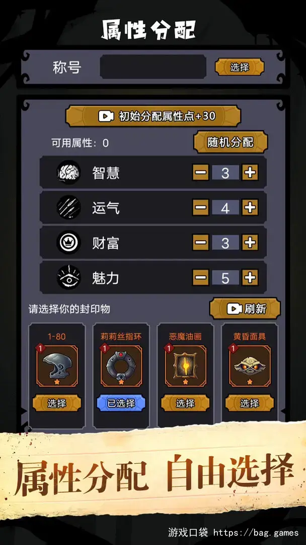 诡秘重开模拟器_v1.5-安卓魔改版下载插图3