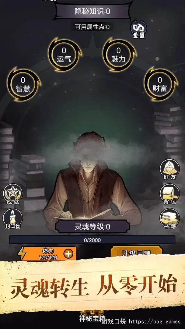 诡秘重开模拟器_v1.5-安卓魔改版下载插图2