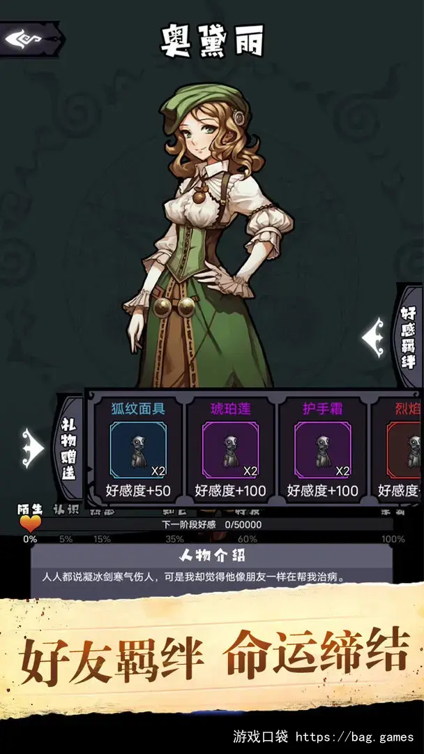 诡秘重开模拟器_v1.5-安卓魔改版下载插图1