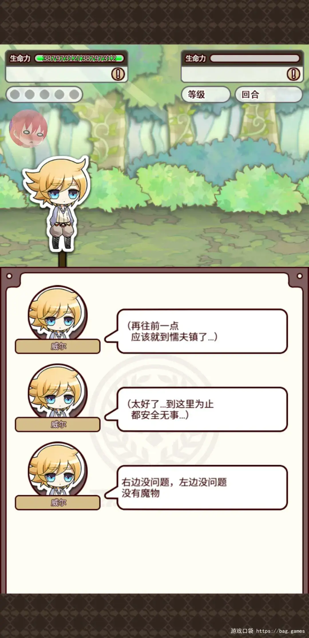 道具费v1.4.2申精-安卓魔改版下载插图3-小白游戏网
