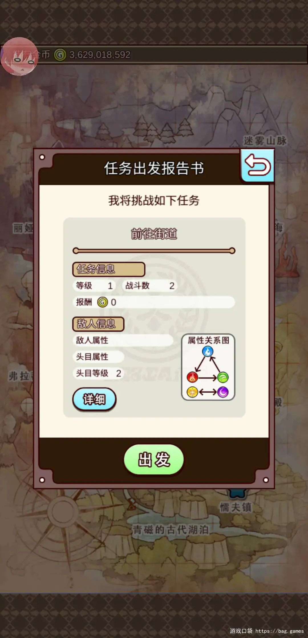 道具费v1.4.2申精-安卓魔改版下载插图4-小白游戏网