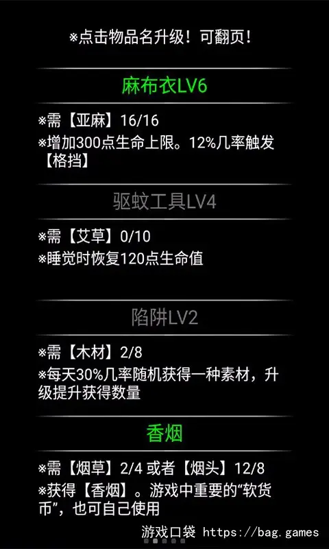 流浪日记_1.21-安卓魔改版下载