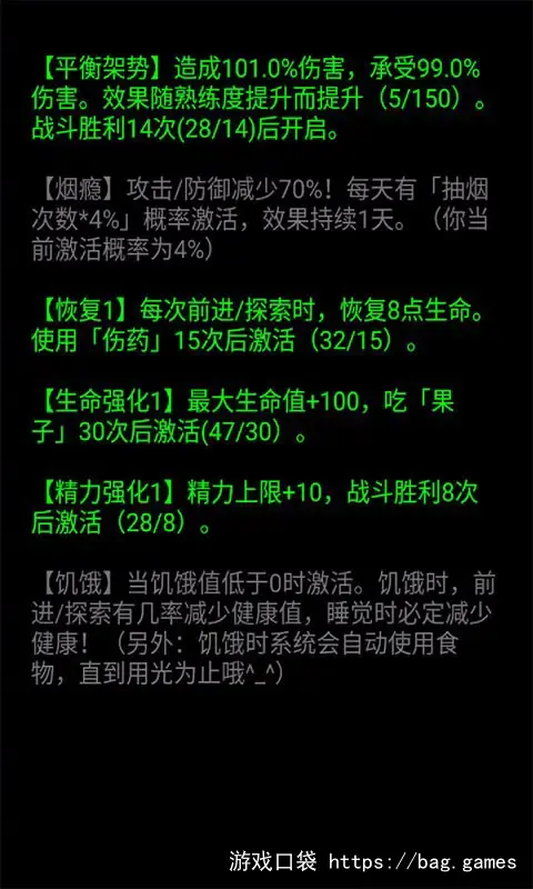 流浪日记_1.21-安卓魔改版下载插图1