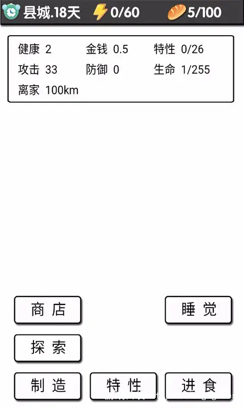 流浪日记_1.21-安卓魔改版下载插图2