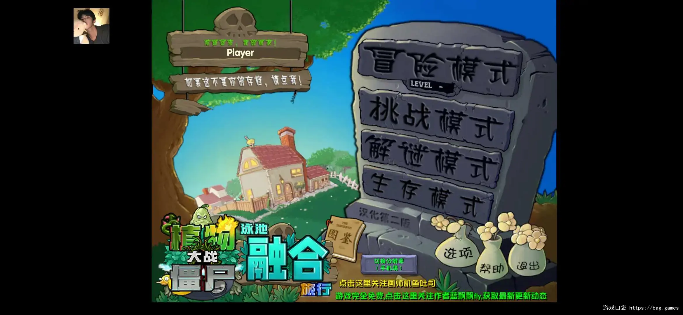 植物大战僵尸_v2.1.3-安卓魔改版下载 植物大战僵尸_v2.1.3-安卓魔改版下载插图