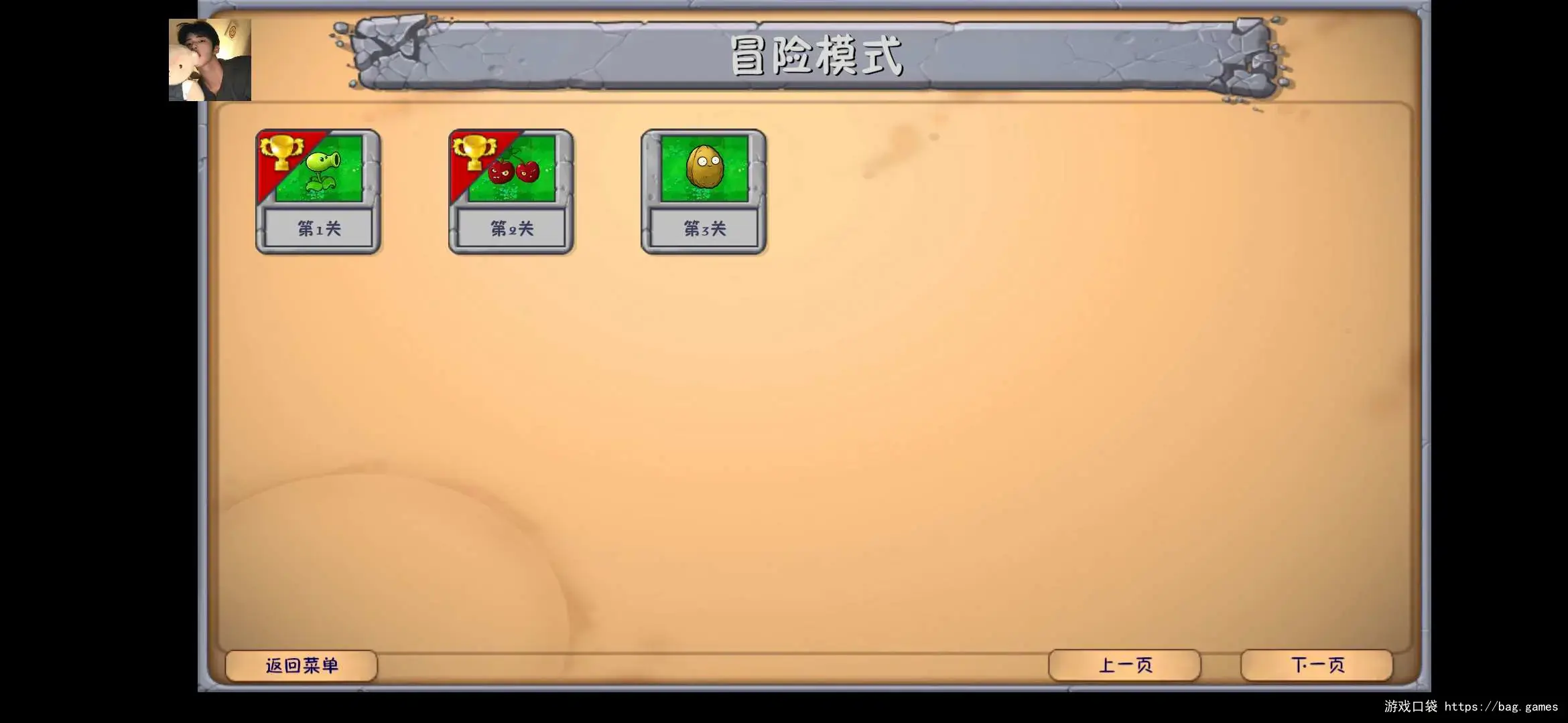 植物大战僵尸_v2.1.3-安卓魔改版下载 植物大战僵尸_v2.1.3-安卓魔改版下载插图1