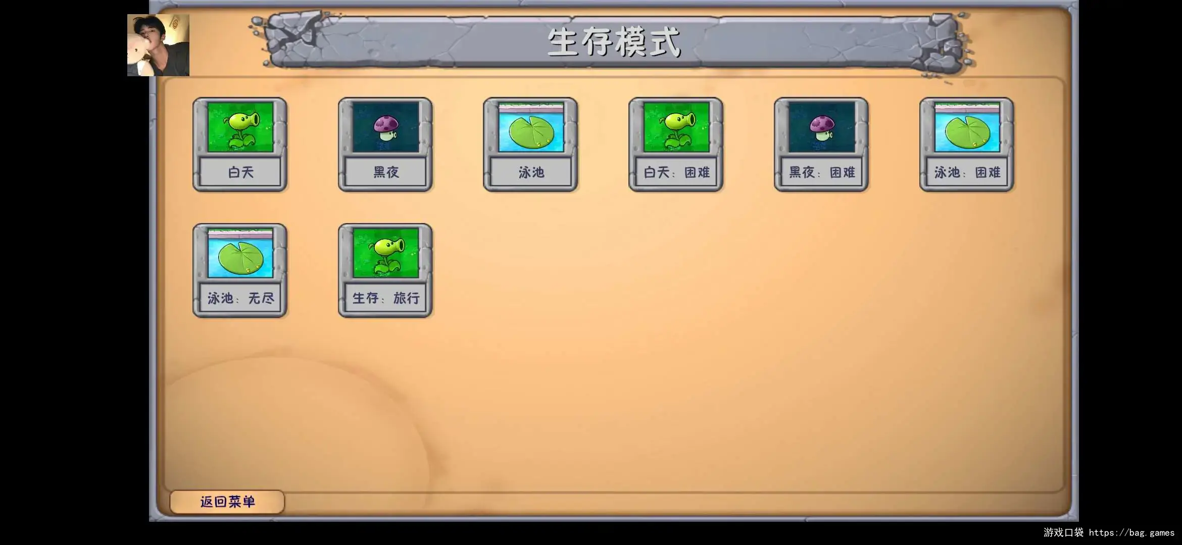 植物大战僵尸_v2.1.3-安卓魔改版下载 植物大战僵尸_v2.1.3-安卓魔改版下载插图3