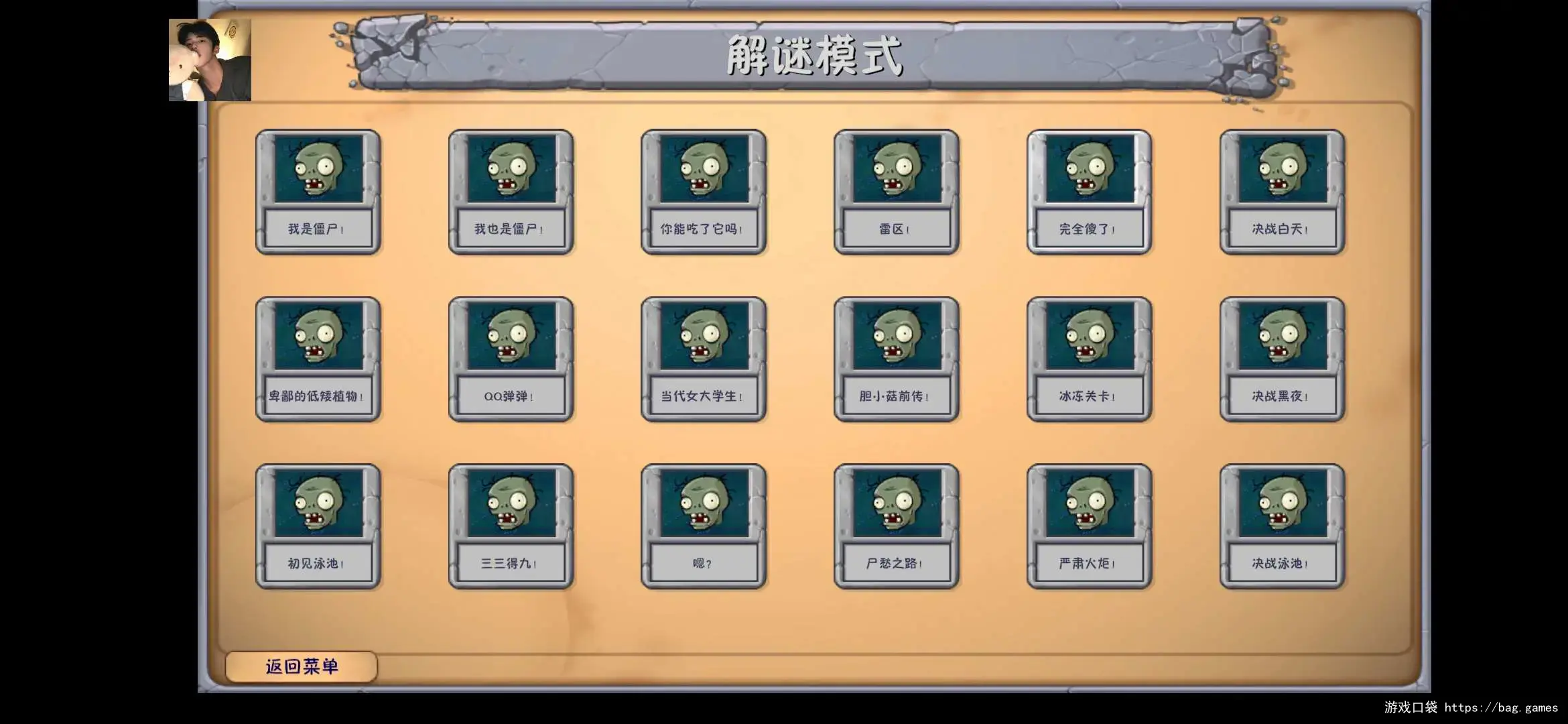 植物大战僵尸_v2.1.3-安卓魔改版下载 植物大战僵尸_v2.1.3-安卓魔改版下载插图4