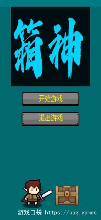 箱神_1.0.6.2-安卓魔改版下载插图2